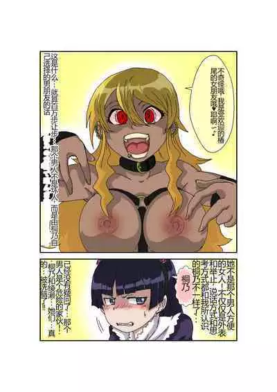 Sennou Kyouikushitsu ~Ore no Imouto ga Annayatsu ni Sennou Sareru Wake ga Nai!! 3