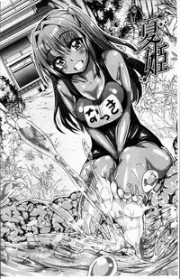 [Tanizakura Shidare] Daisuki Koubi shiyo [Chinese]