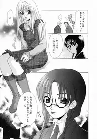 [Mikuni Saho] Prettier