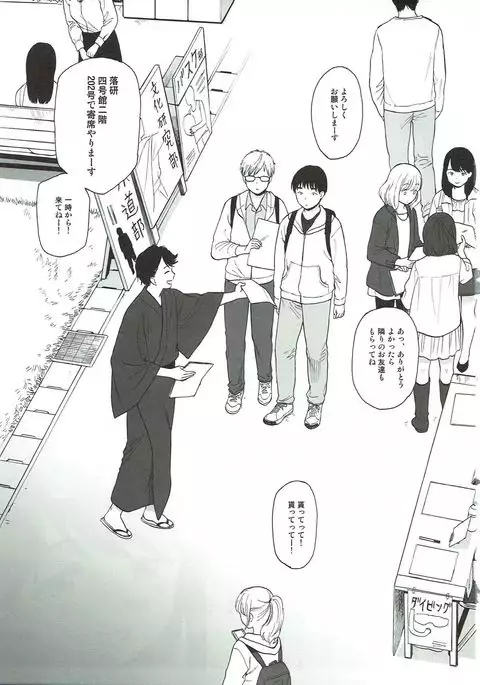 Bokutachi no Nitta-san