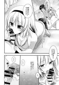 (C90) [Iiwake-Gaisya (Shigemiya Kyouhei)] Tonari no Alice-san Natsu (Touhou Project)