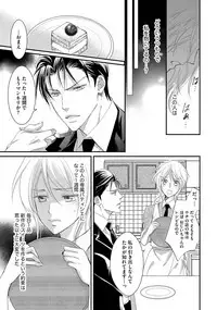 Yakuza no Gokuama Choukyou - Sandaime ni Mainichi Ajimi Saretemasu....