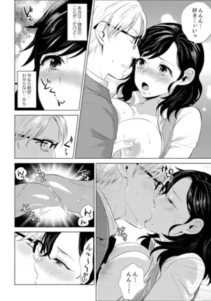 Shain Ryokou de Deisui Ecchi ! ~Onsen no Naka de Atsui no Haitteruu… Ch. 1-16
