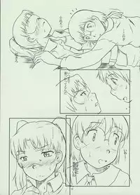 (C73) [Fetish Children (Apploute)] Clear Coil Preeliminary Version | Toumei Coil yobi-ban (Dennou Coil)