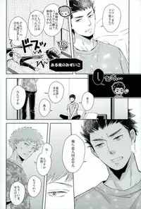 (Ware ga Te ni Hikigane o 10) [KKKISS (Kujoh Emily)] Iko-san o Choukyou (World Trigger)