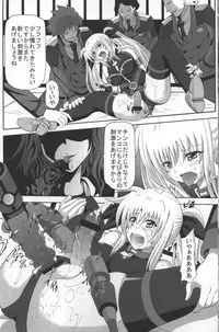 [Kuroi Mono (Akadama)] Comfort F (Mahou Shoujo Lyrical Nanoha)