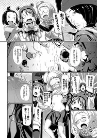 [INAGO] Nakanai mon! [Digital]