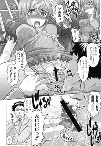 [Jinbo Hitode] Tomodachi Ijiri [Digital]