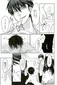 [Dig Dug (kurocastle)] BLACK -Osawa Sairokushuu- (Daiya no Ace)