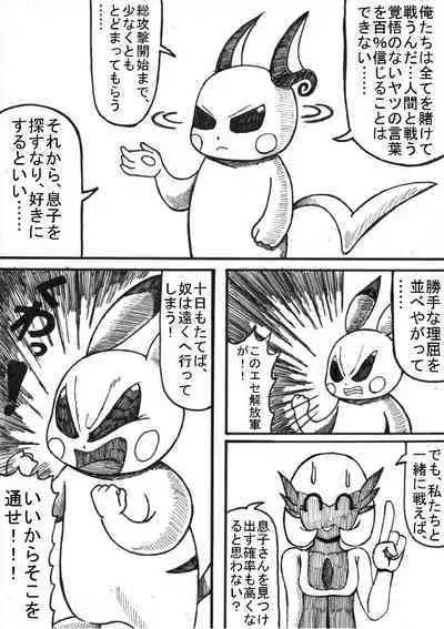 Pokémon Go to Hell!