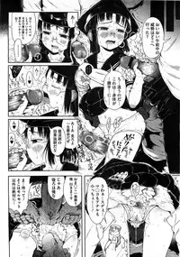 [Gomennasai] Mad Scientist Ootori Kanae