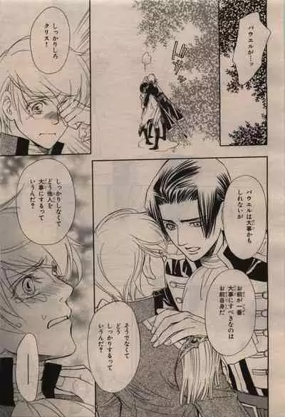 BE・BOY GOLD 2009-12