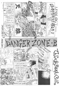 (C38) [Takotsubo Club (Gojou Shino)] DANGER ZONE SIDE B Kairyouban (Various)