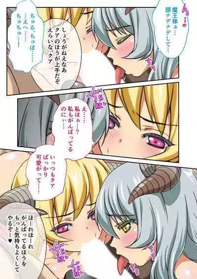 [BENETTY] Bijo to Injuu Vol. 12 ~Ikai no Tegome Quest Shikiyoku Mamire no Shinshoku Kouhai ni Ochiru~ "FetiColle! Series"