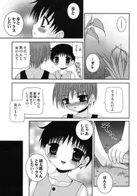 [Anthology] Shounen Shikou SS - Shounen Shikou 16