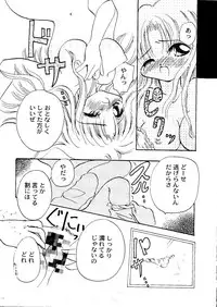 Bishoujo Doujinshi Anthology Cute 1 (Saint Tail, Battle Athletes, Dragonball, Yu Yu Hakusho, To Heart, Final Fantasy VII)