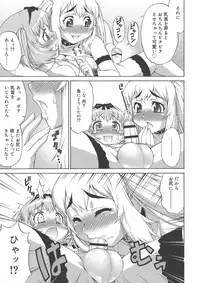 [Katou Jun] Avatar Trance!