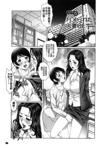 [Yanagawa Rio] Netorare Aigan Tsuma | 奪愛偷情愛玩妻 [Chinese]