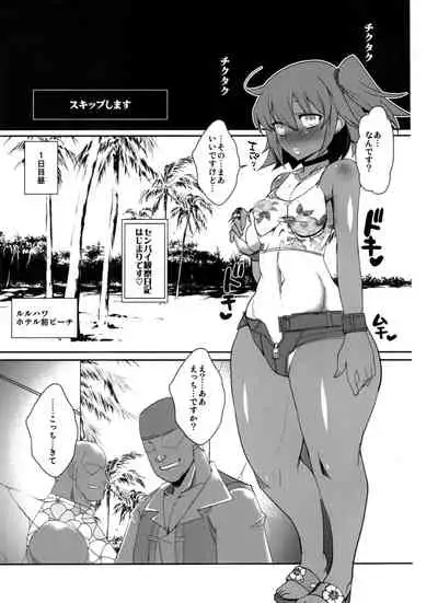 Ura Fuuzoku Chaldea 2-kaisen