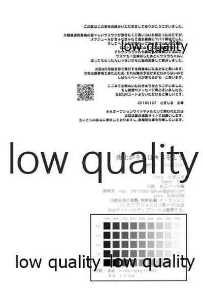 (Zennin Shuuketsu 11) [Togijiru (OhRin)] Ameagari ni wa Kiss o Shite (Naruto)