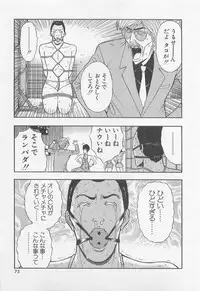 [Nagashima Chosuke] Jet Jyoushi 1