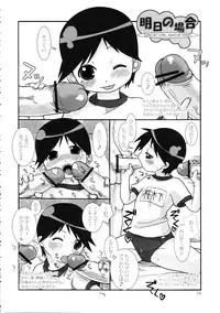 (C66) [Dog&God (Tamabe Inusuke)] Sister's case study. (Shuukan Watashi no Oniichan)