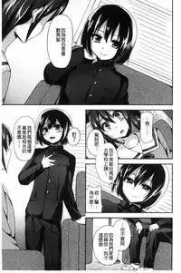 [Piririnegi] JK Chakuism | JK著衣主義 [Chinese]