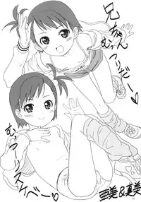 (C72) [Ocarina (Dyontairan)] Cowaremono #7 (Various)