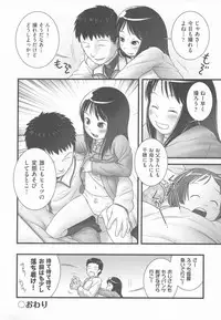 [Ogu] Shoujo Shiki Fuzoku Ogu Hinyoukika +Paper