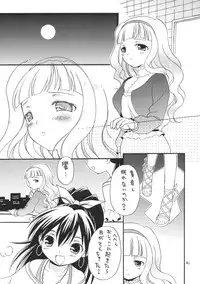 (MyBestFriends 2) [Hogero Kikaku (Bloomer Hogero)] iXam@s P (THE iDOLM@STER)