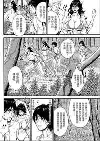 [Nagashima Chousuke] Kigenzen 10000 Nen no Ota | 史前一萬年的宅男 Ch. 19-20 [Chinese] [i751207]