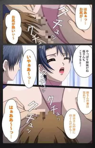 enbo taboo kanzenhan