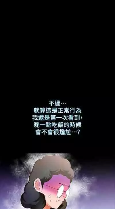 【周一连载】家教老师(作者: CreamMedia) 第1~43话