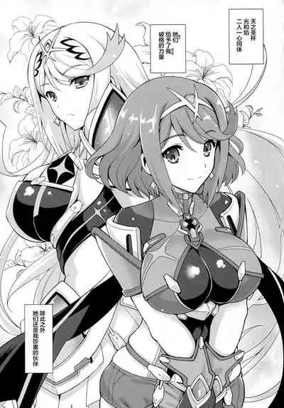 Sono Seihai wa Koyoi mo Atsuku Nure Sobotsu