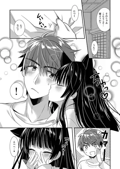 Oyasumi Neko Ecchi - Sleeping x Cat x Ecchi