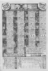 Hontou ni Atta Kindanai vol.12