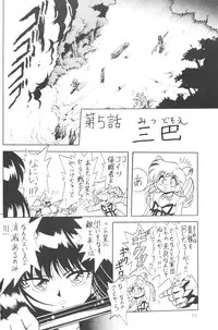 (C61) [Thirty Saver Street 2D Shooting (Maki Hideto, Sawara Kazumitsu)] Silent Saturn SS vol. 3 (Bishoujo Senshi Sailor Moon)