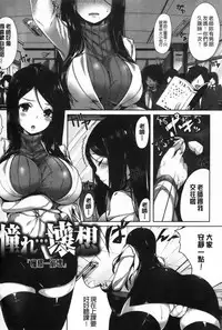 [Hinasaki Yo] Ima Kimi Ni Koi Shiteru - I'm Falling In Love With You [Chinese]