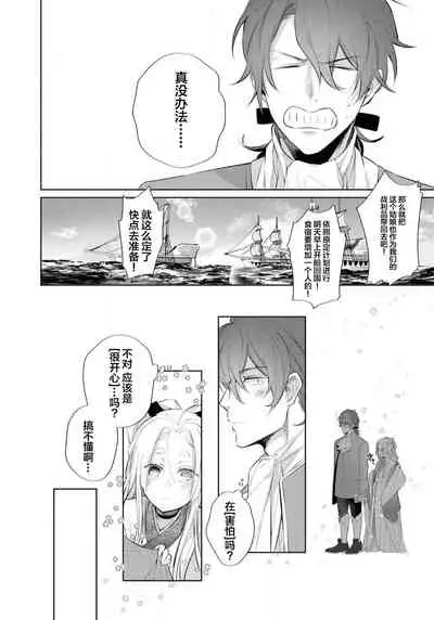 [アンソロジー] 公爵様は私の体に飢えている。アンソロジー (ベビードールCOMICS) 漫画 – 2020年12月24日 [Chinese] [靴下x莉赛特联合汉化]