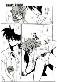 [Jouji Ichiretsu] Step! Step!!