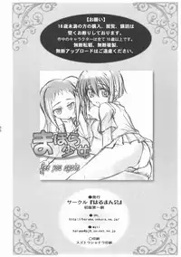 (C72) [Harumankai (Haruma Tokihiko)] Mahora Shoujo Nodoka (Mahou Sensei Negima!)