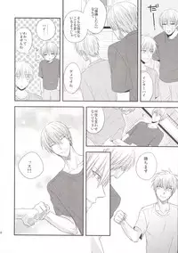 (C85) [Kitei (Naoki)] VICTORIOUS KISS 3Q (Kuroko no Basuke)