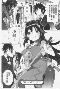 [Kasuga Souichi] Akai Ito ga Tsunagaru Anata to KISS ga Shitai. | 很想要和紅細繩相繫的妳親吻擁抱一下。 [Chinese]