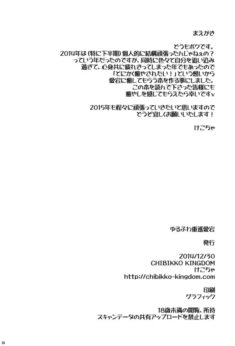 Softly Swaying Heavy-Cruiser Atago