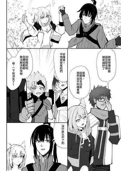 Saigo no Kokuhaku - The Last Love Confession