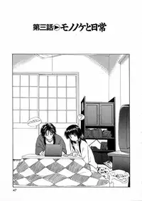 [Mutsuki Tsutomu] Mononoke-tachi no Utage - Mononoke's Feast