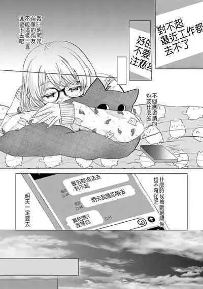 Daisuki na Hito nanoni SeFri Keiyaku Musunjaimashita... Ch.1-10 | 明明是最喜歡的人卻結下了炮友契約...