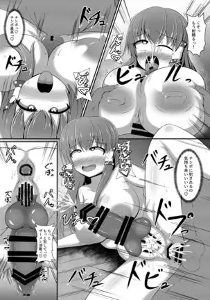 Aigan Futanari Kazehafuri