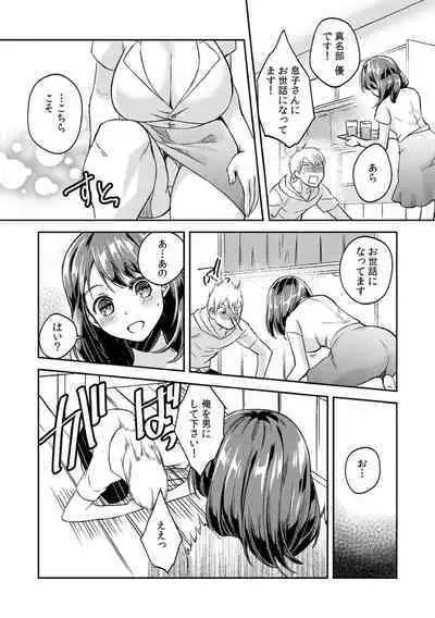 [Akagi Gisho] Dame yo, Otou-san ga Kizuichau... ~Musuko no Iyarashi Douga o Miteshimatta Gibo~ 1-6