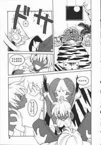 [Dowman Sayman] Kaede